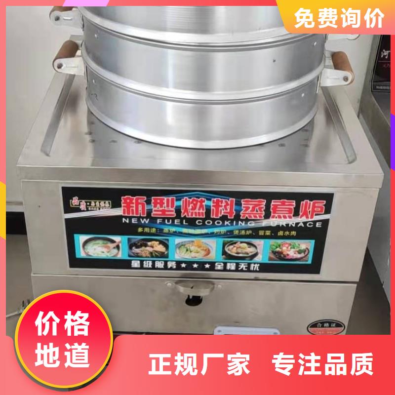 廚房植物燃料油植物油燃料技術培訓
源廠直銷