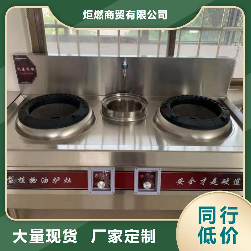 厨房植物燃料油_静音植物油静音植物油燃料灶具精工打造
