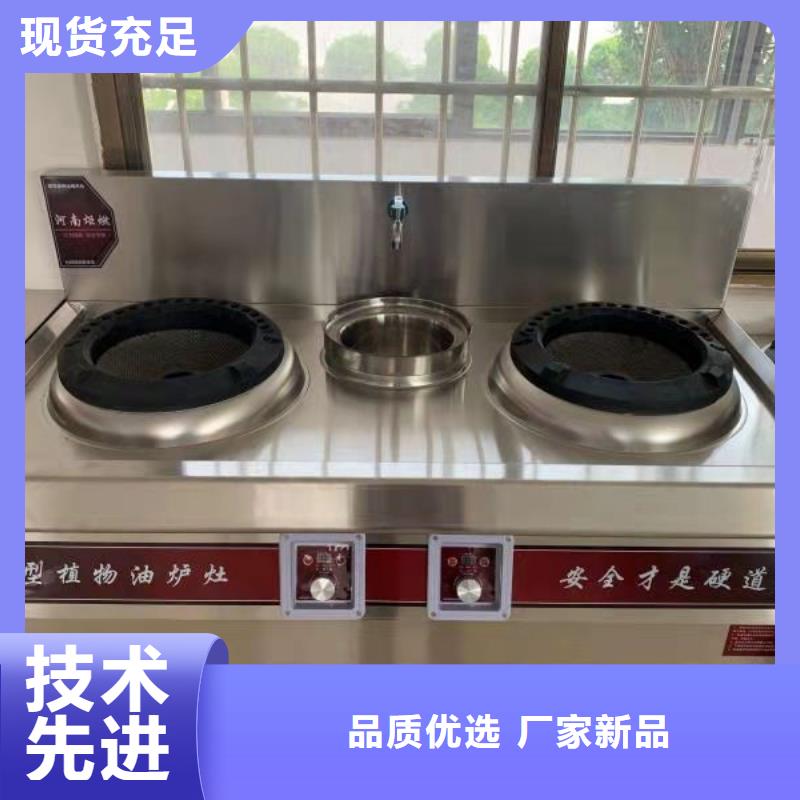 廚房植物燃料油植物油燃料技術培訓
源廠直銷