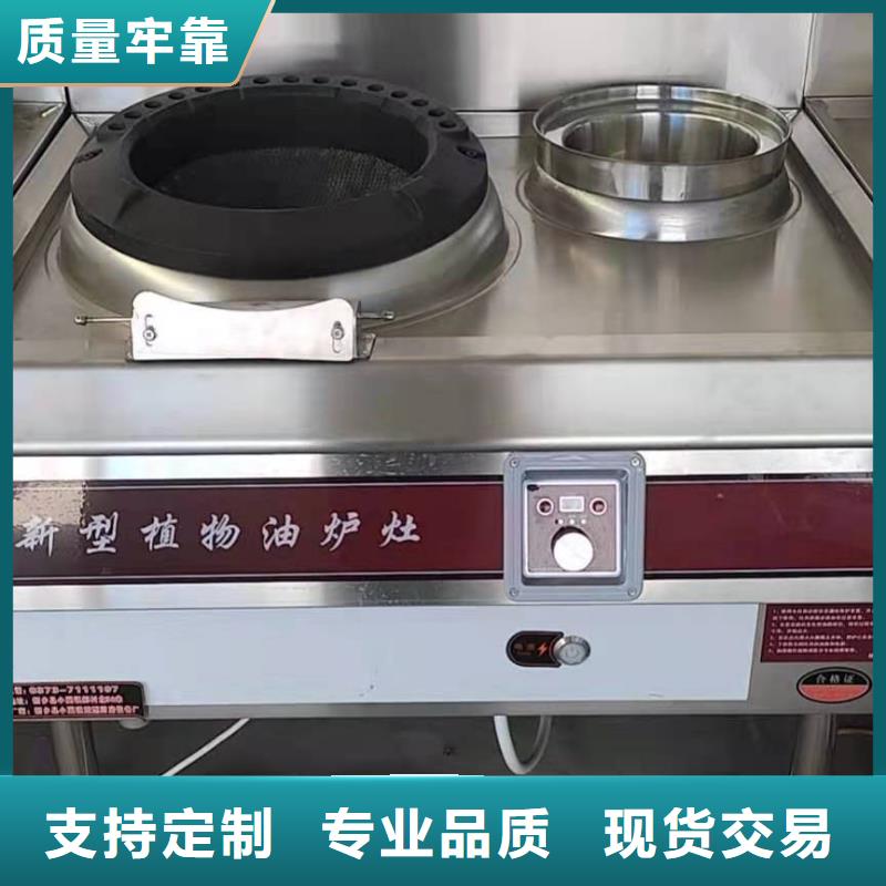 廚房植物液體燃料無(wú)醇燃料質(zhì)保一年