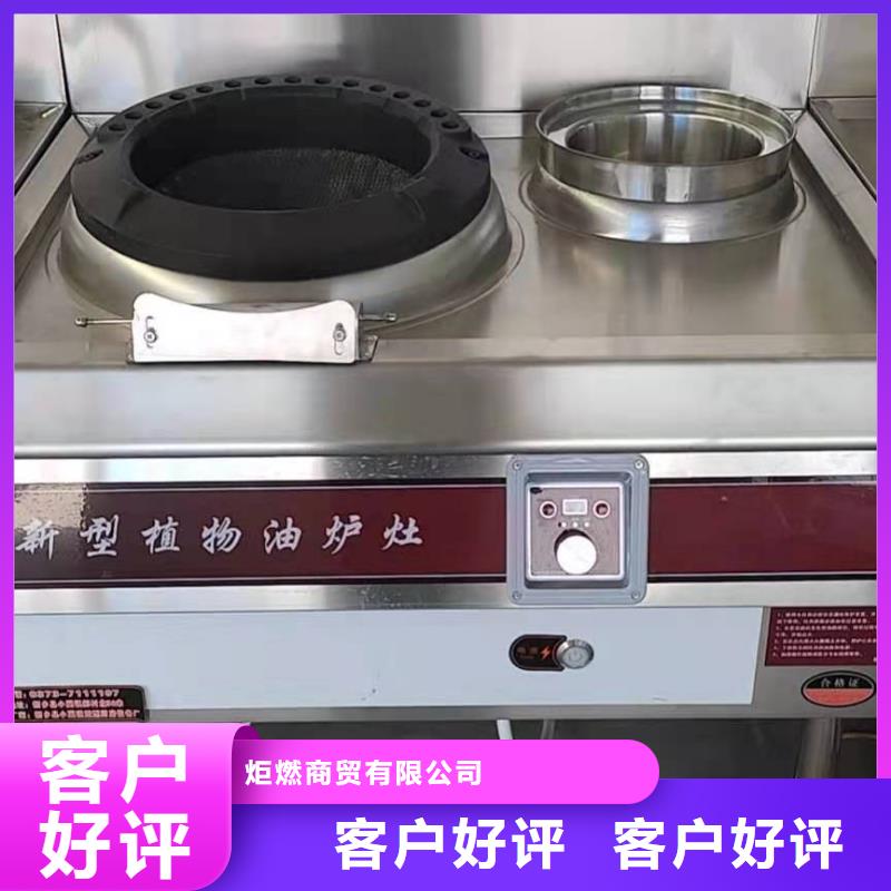 【廚房植物液體燃料,無醇燃料N年生產經驗】