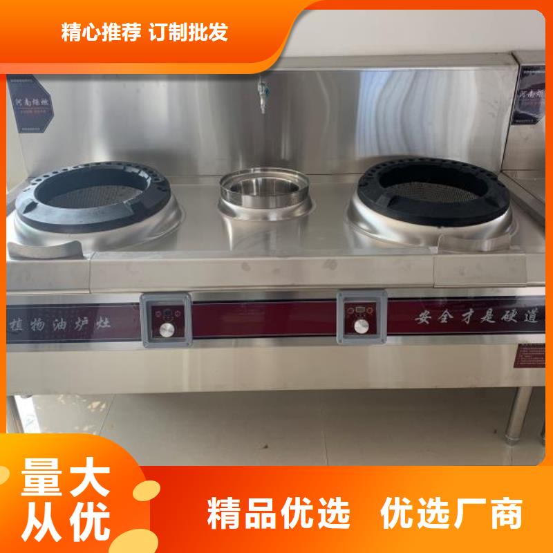 廚房植物液體燃料無醇燃料質保一年