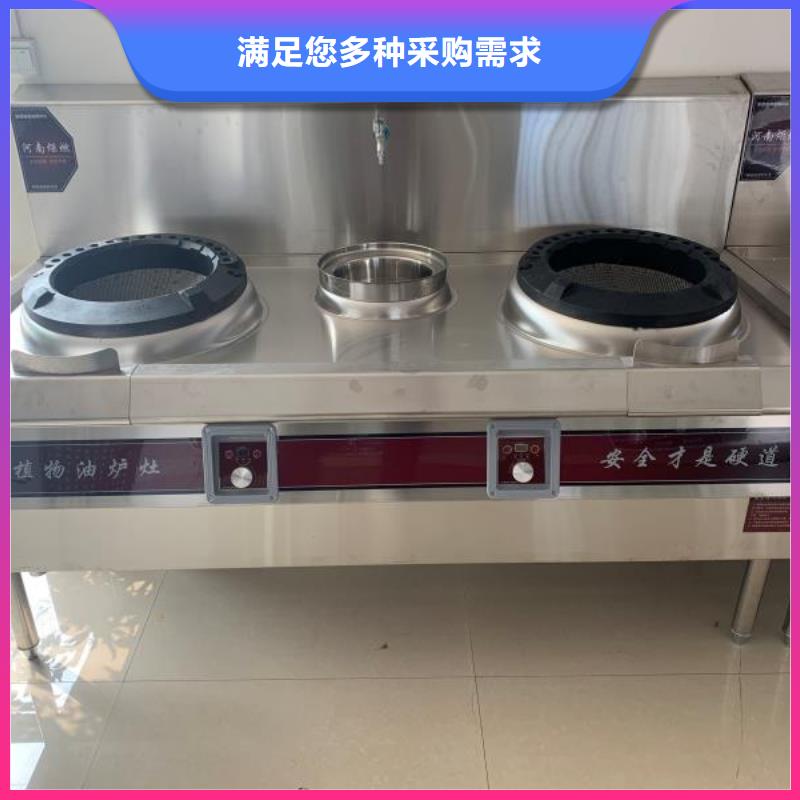廚房植物液體燃料無(wú)醇燃料質(zhì)保一年
