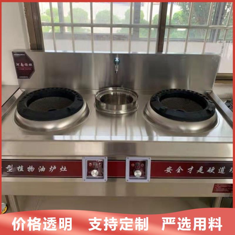 廚房植物液體燃料無醇燃料質保一年
