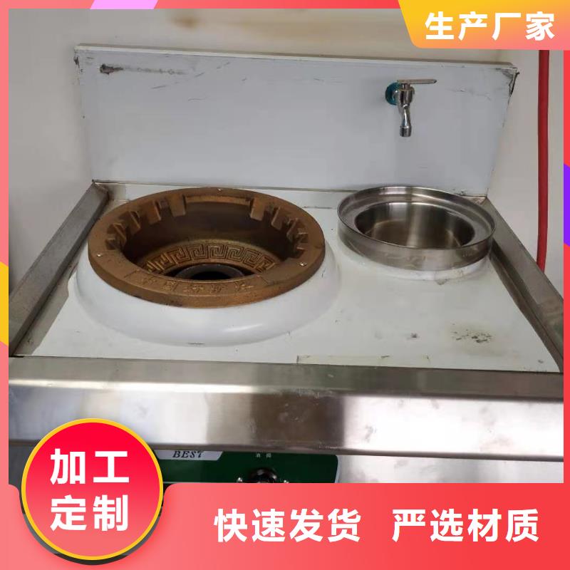 廚房植物液體燃料無(wú)醇燃料質(zhì)保一年