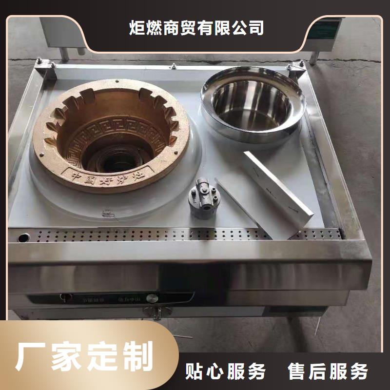 無醇植物油灶具-無醇燃料來圖來樣定制