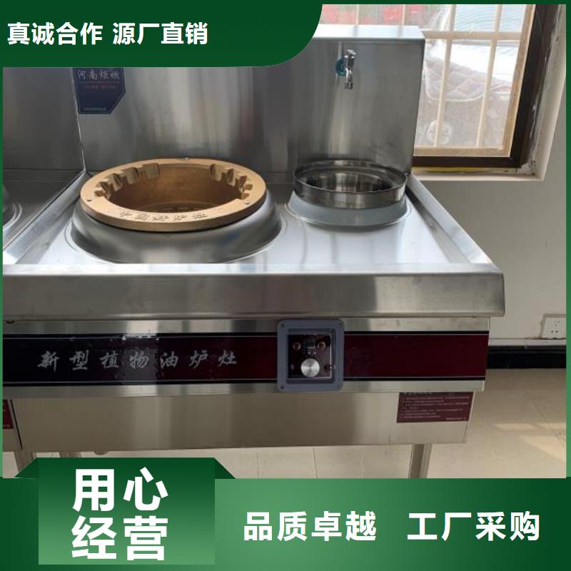 無醇植物油灶具,植物油燃料廠家