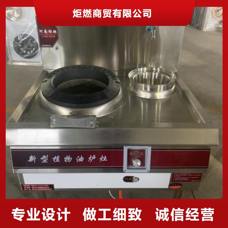 【無醇植物燃料油】無醇燃料技術培訓可放心采購