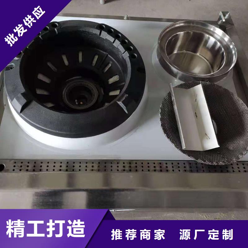 【電噴植物油燃料灶具植物油燃料技術培訓
性價比高】