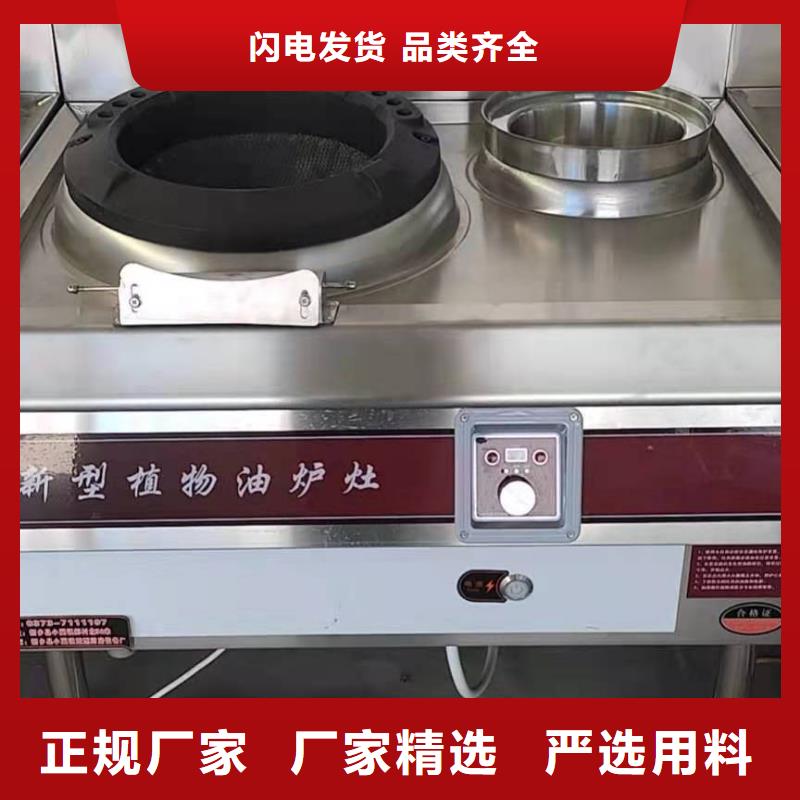 電噴植物油燃料灶具植物油燃料批發(fā)貨源
