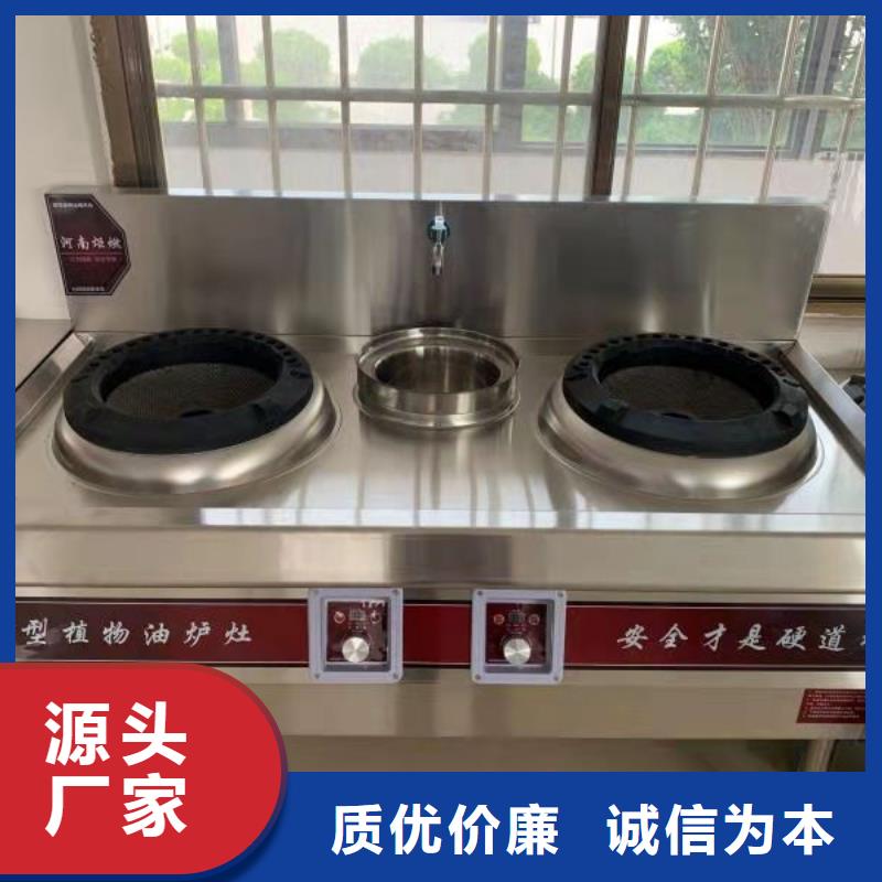 電噴植物油燃料灶具無醇燃料貨源穩定