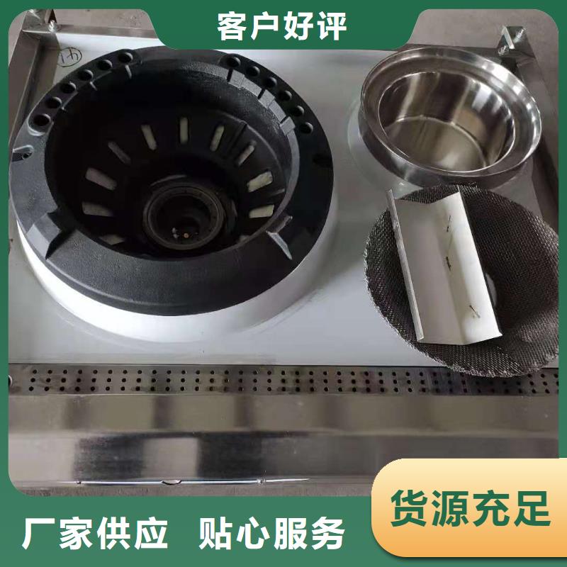 连山|兴城|抚顺|丹东|营口|本溪【 饭店植物油燃料灶具-植物油燃料技术培训
大量现货供应】-炬燃