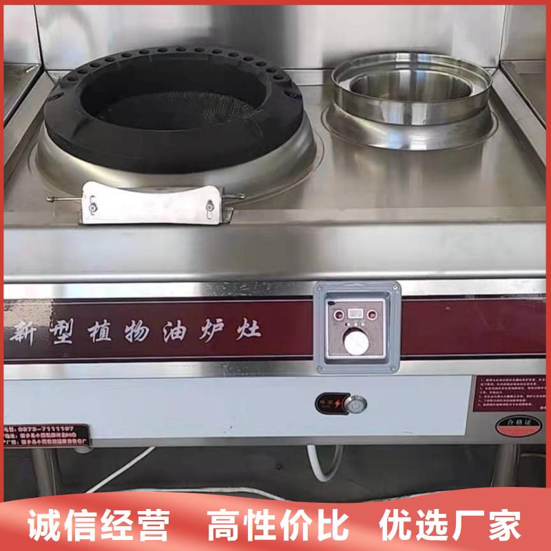 飯店植物油燃料灶具植物油燃料生產安裝