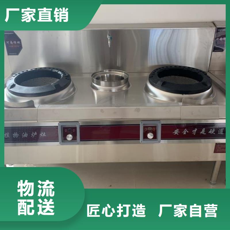 飯店植物油燃料灶具無醇燃料出貨快