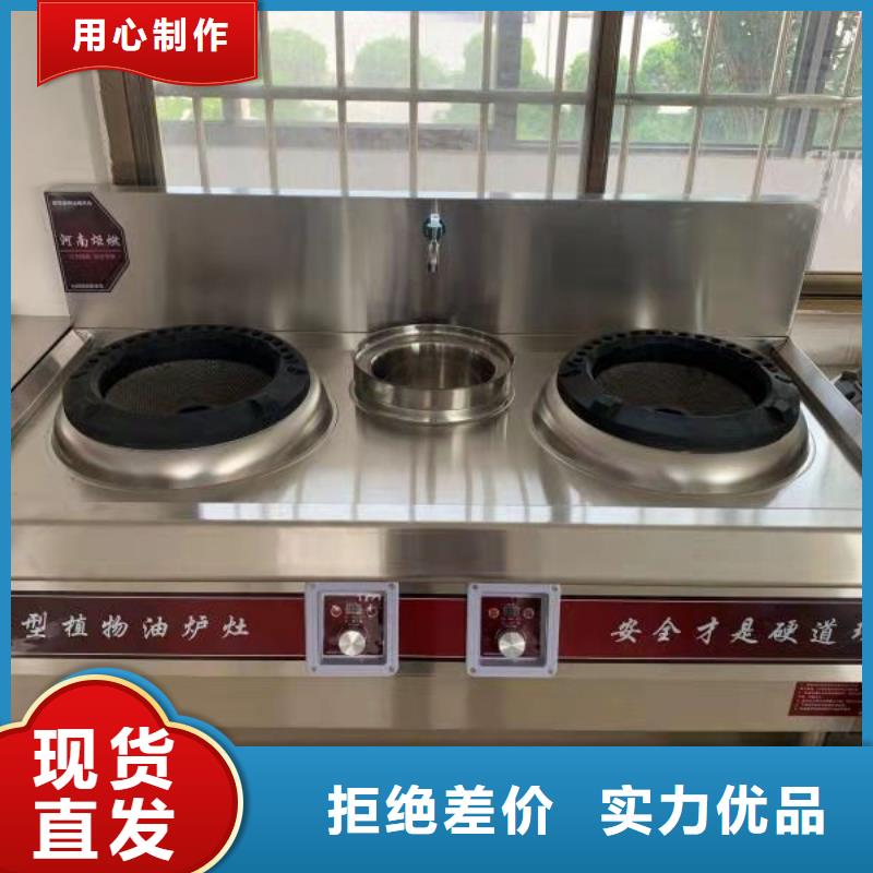 飯店植物油燃料灶具植物油燃料多種規(guī)格供您選擇
