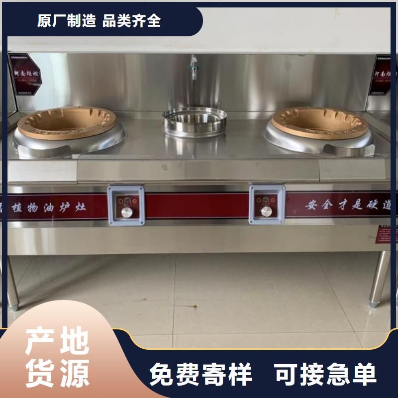 飯店植物油燃料灶具植物油燃料多種規(guī)格供您選擇