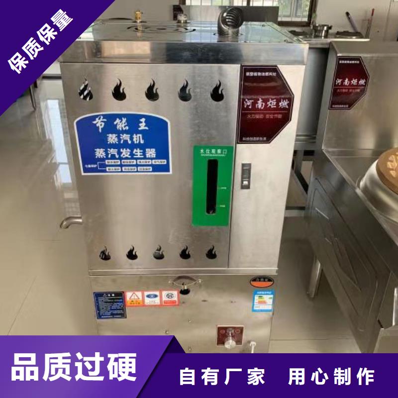 飯店植物油燃料灶具【無醇燃料】按需定做