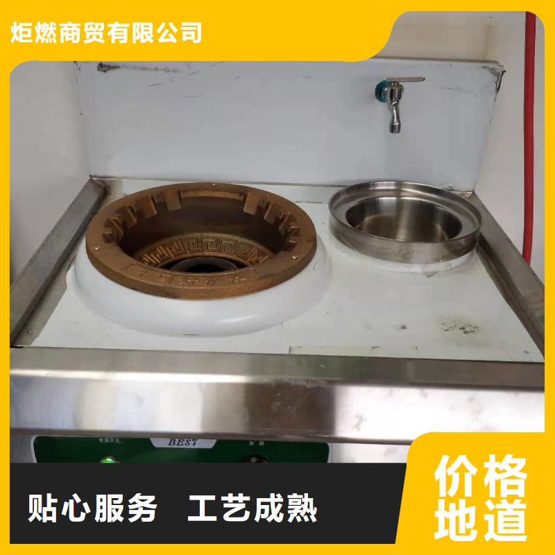 【饭店植物油燃料灶具】无醇燃料现货实拍