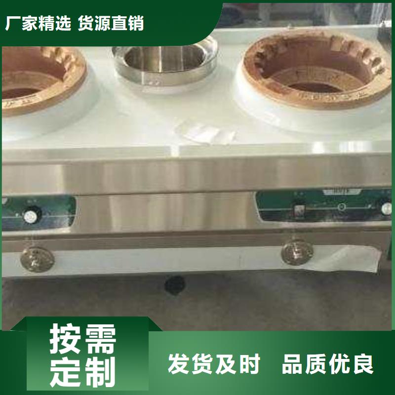 飯店植物油燃料灶具無醇燃料出貨快