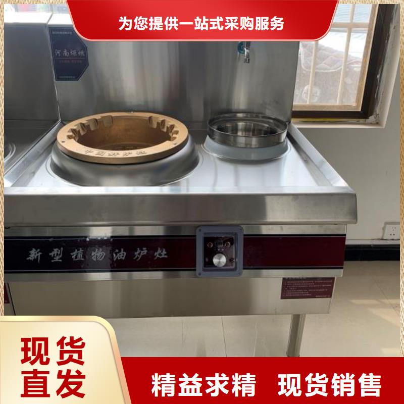 【饭店植物油燃料灶具】无醇燃料诚信经营现货现发