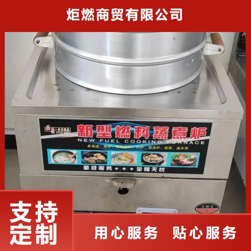 【環保油無醇燃料】植物燃料油配方產品優良