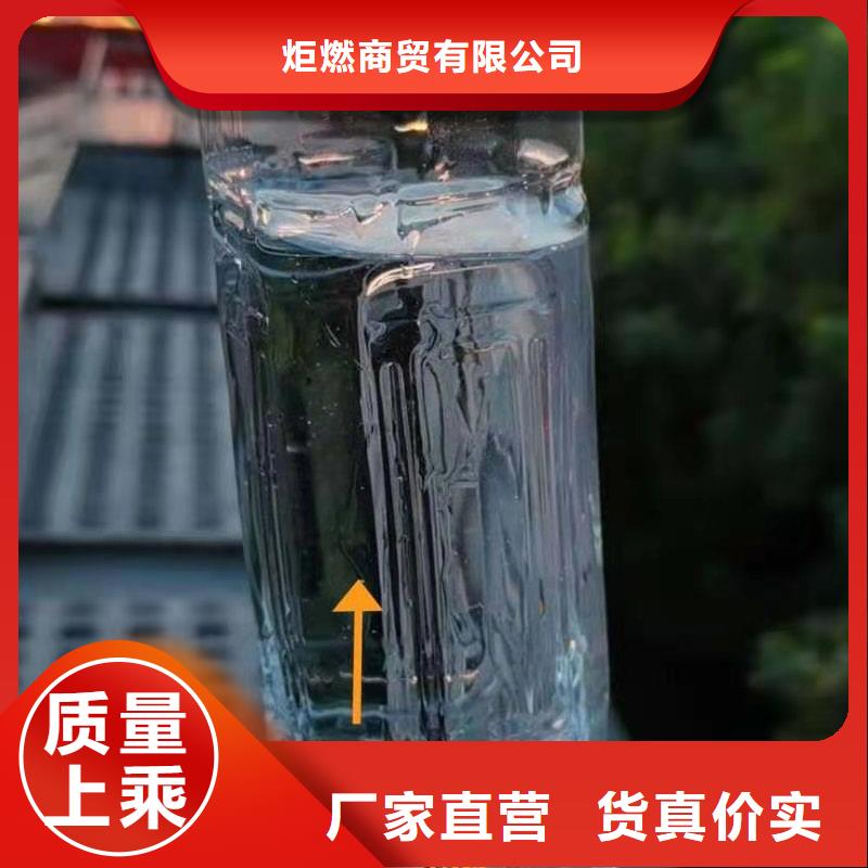 炬燃饭店植物液体燃料油 【无醇燃料 】研发生产销售-宿商通