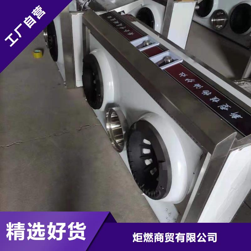 炬燃饭店植物液体燃料油 【无醇燃料 】研发生产销售-宿商通