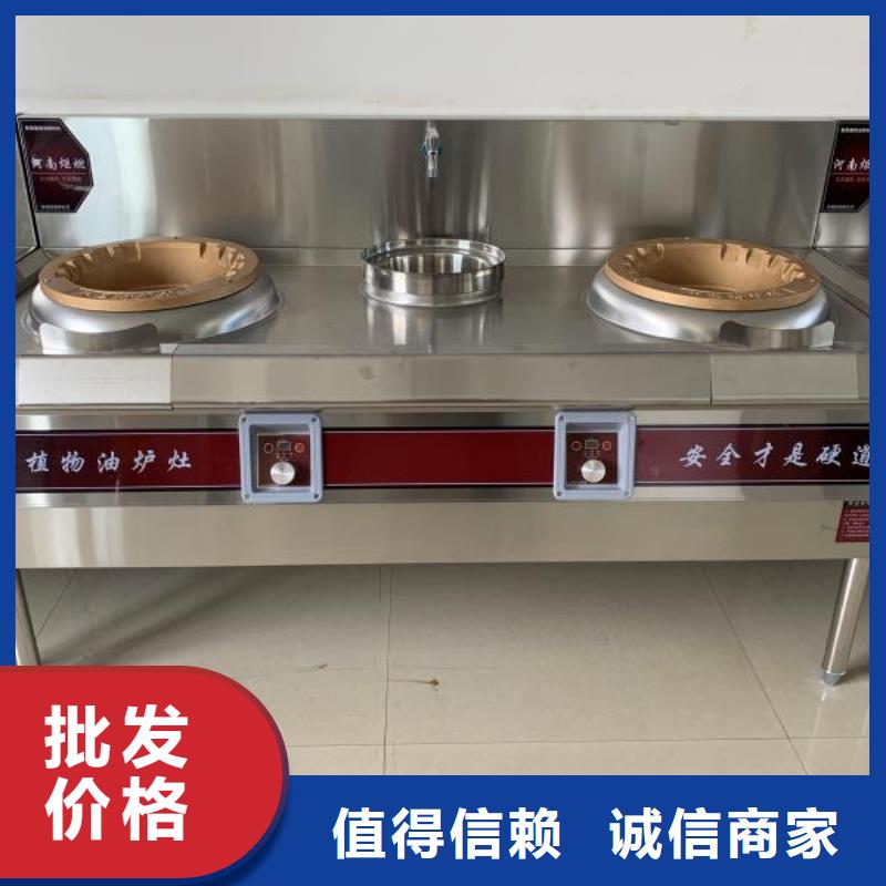 炬燃饭店植物液体燃料油 【无醇燃料 】研发生产销售-宿商通