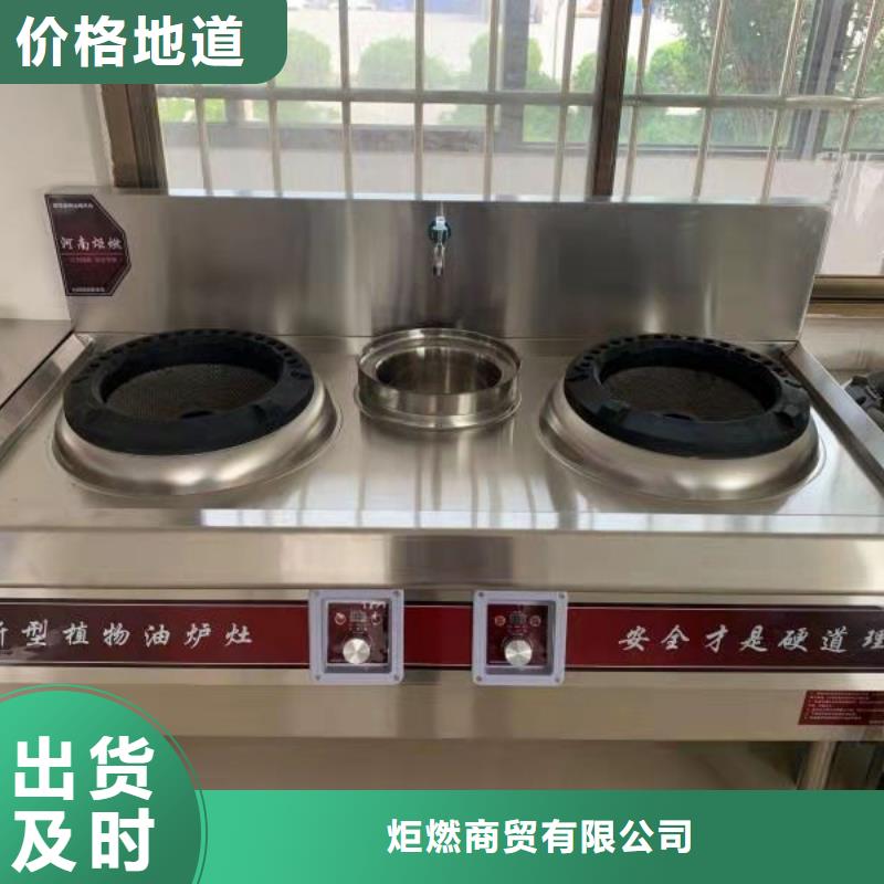 植物油燃料廠家無醇燃料品質商家