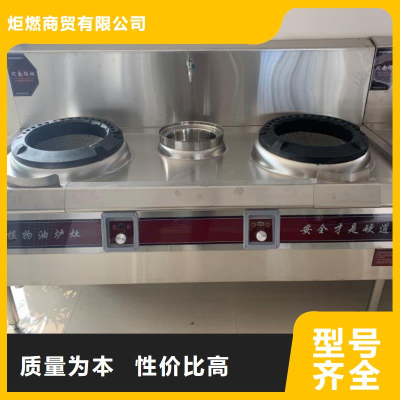 【植物油燃料廠家_植物燃料油配方支持定制加工】