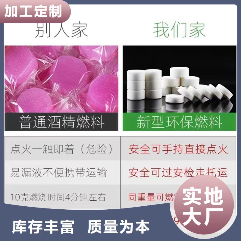 定制环保固体酒精_厂家/供应