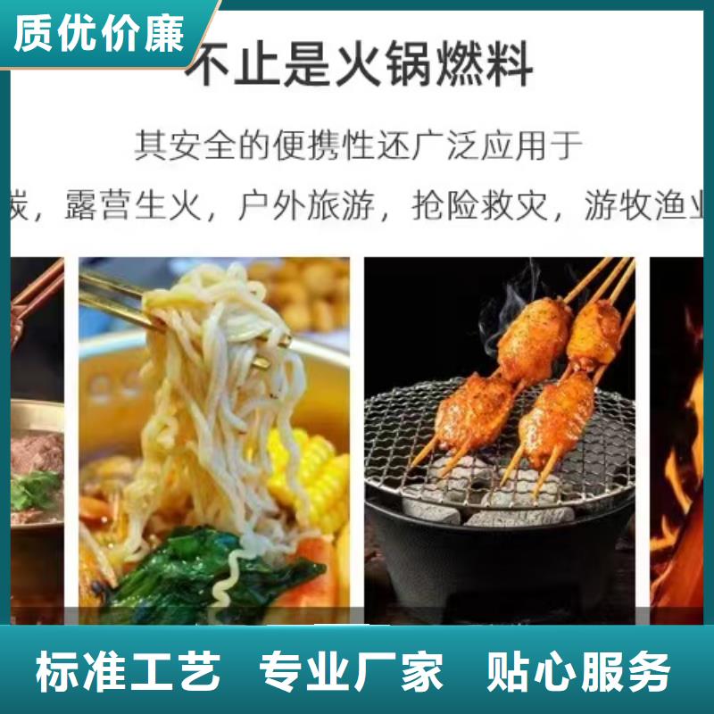 不含甲醇火锅燃料厂家批发