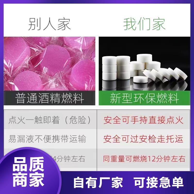 经验丰富的不含醇固体燃料基地