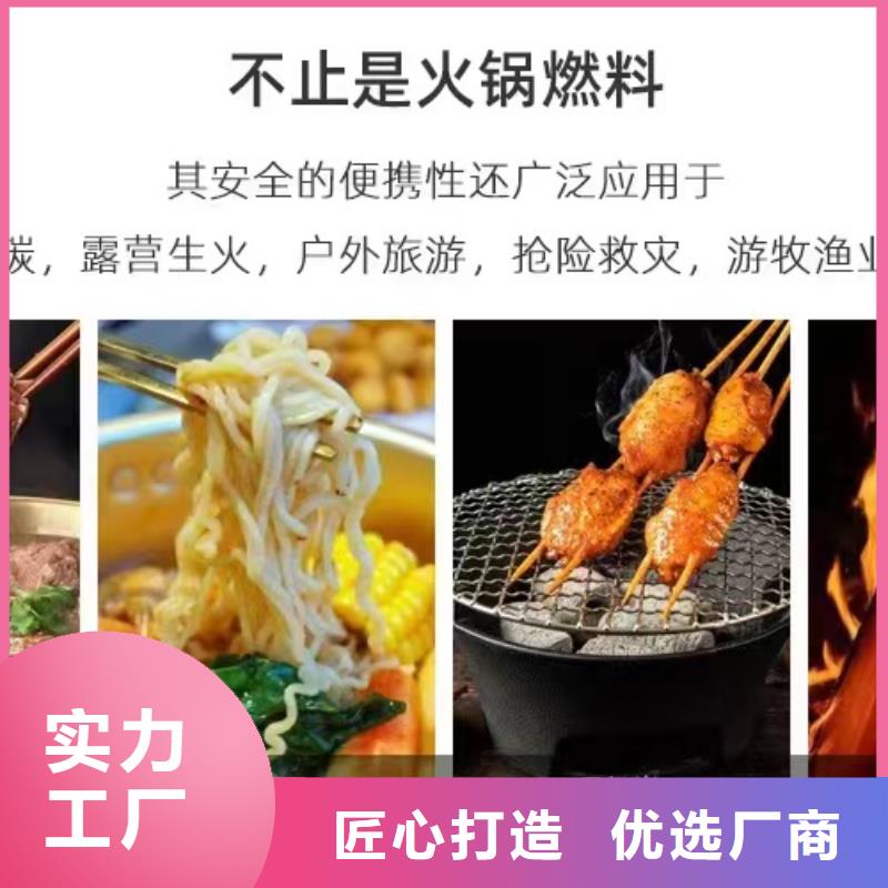 餐饮饭店固体酒精不含醇火锅必须