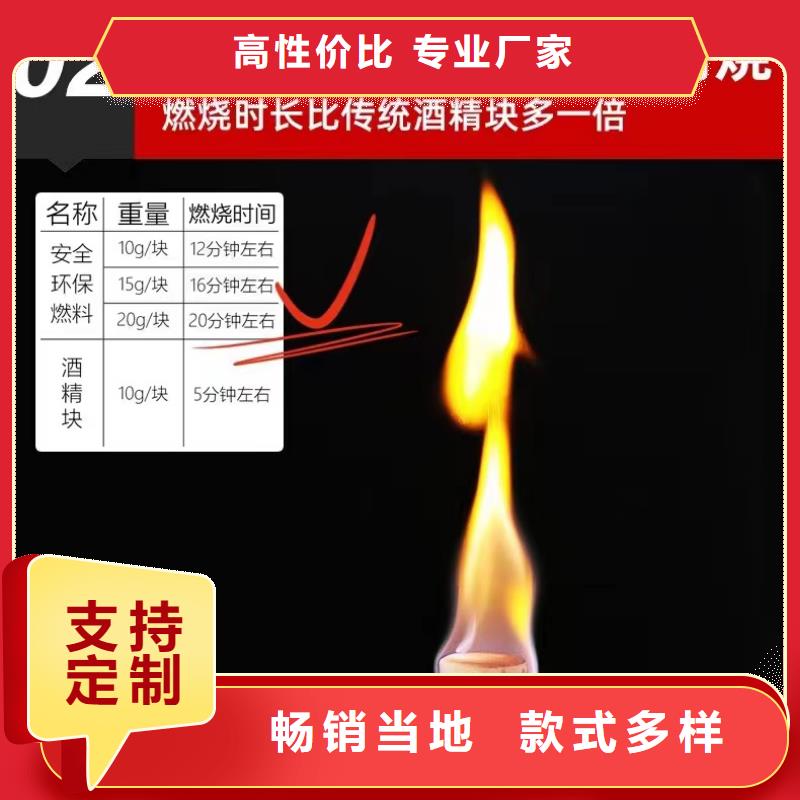 新型固体燃料无醇厂家直供