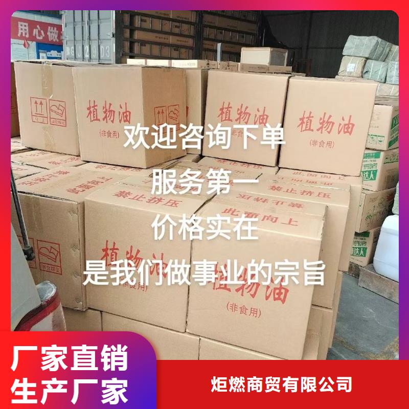 珐琅火锅安全矿物燃料油厂家进口品质