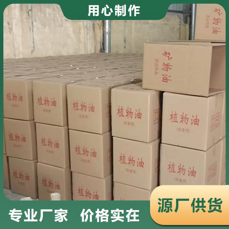 植物礦物油燃料廠家批發(fā)零售