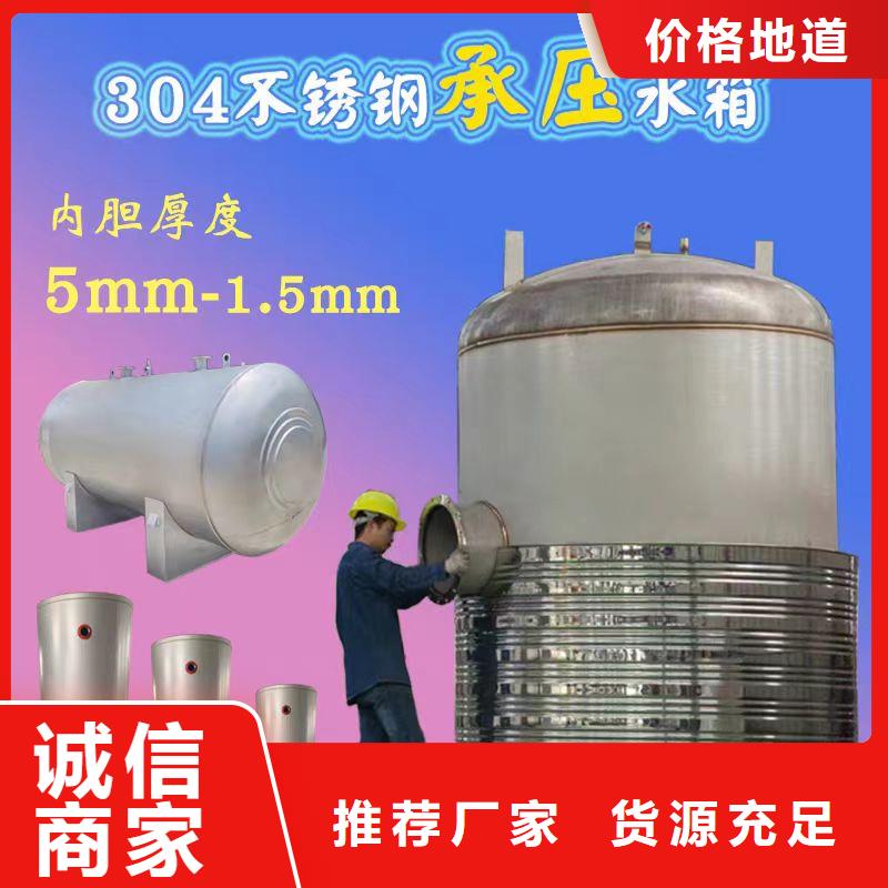承壓熱水箱信賴0.6-1.0Mpa