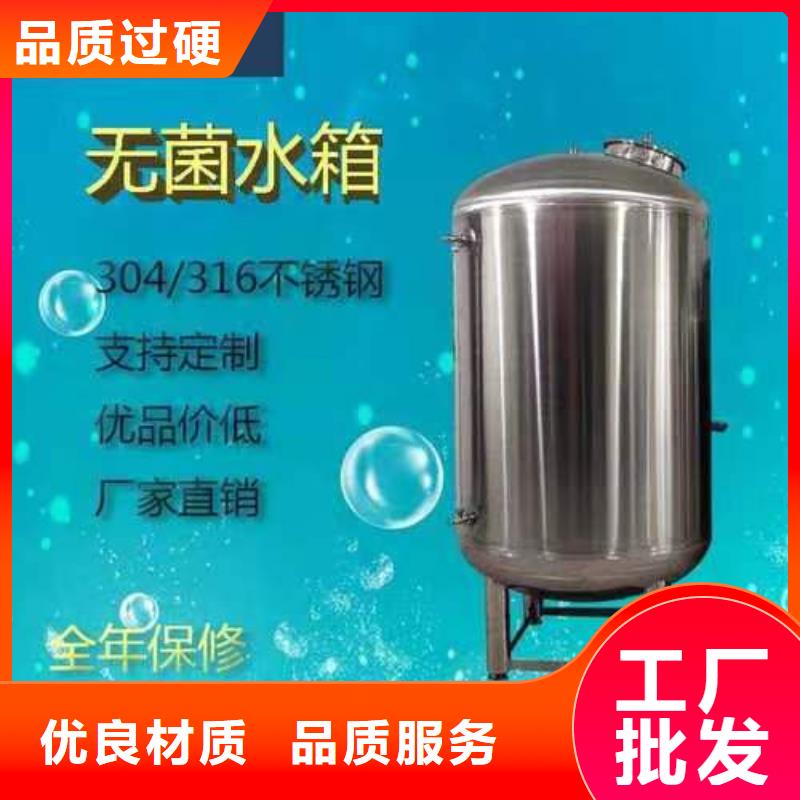 不锈钢无菌水箱-【不锈钢保温水箱】发货及时 煌供水设备(资阳市分公司)