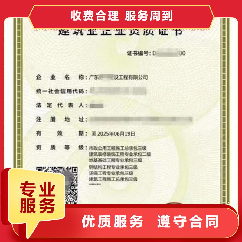建筑資質全國人才技能正規團隊