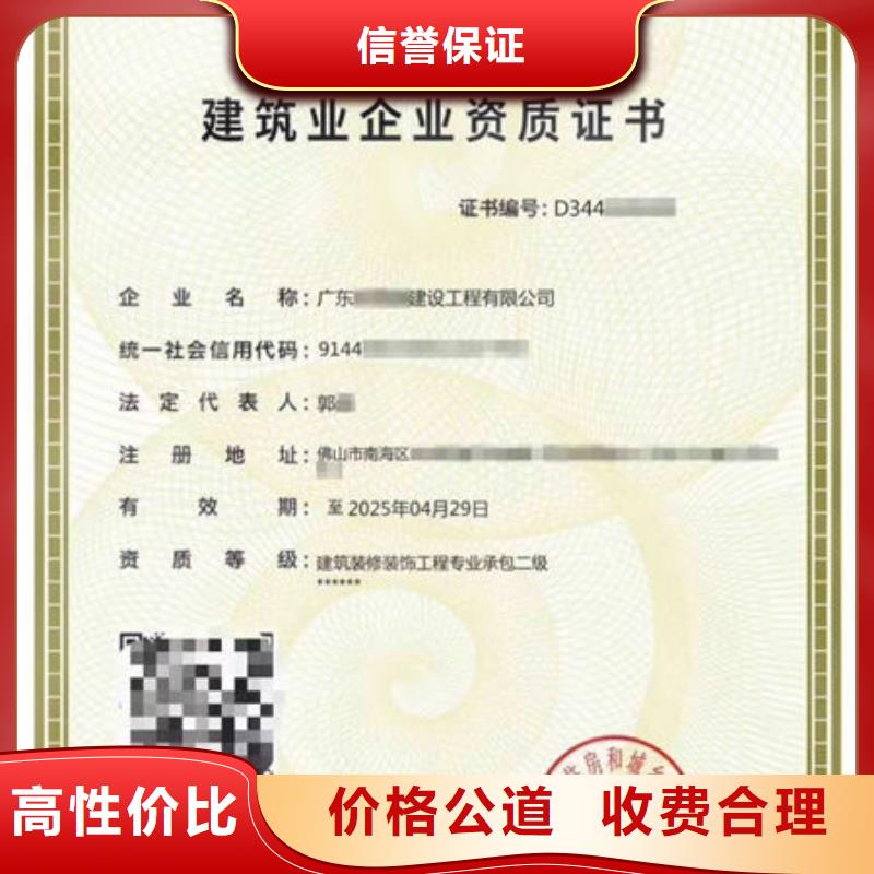 建筑资质_建筑机械操作证品质卓越