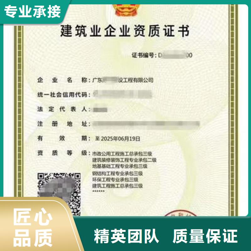 建筑資質(zhì)-工程師技術(shù)專業(yè)經(jīng)驗(yàn)豐富