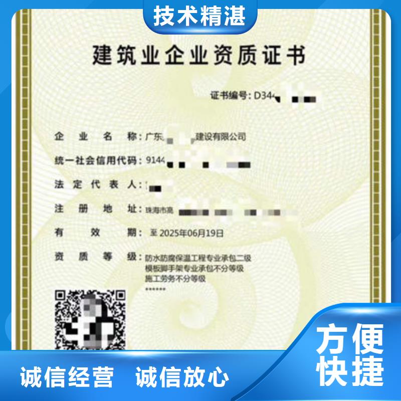 建筑資質(zhì)工程師技術(shù)專業(yè)多年行業(yè)經(jīng)驗(yàn)