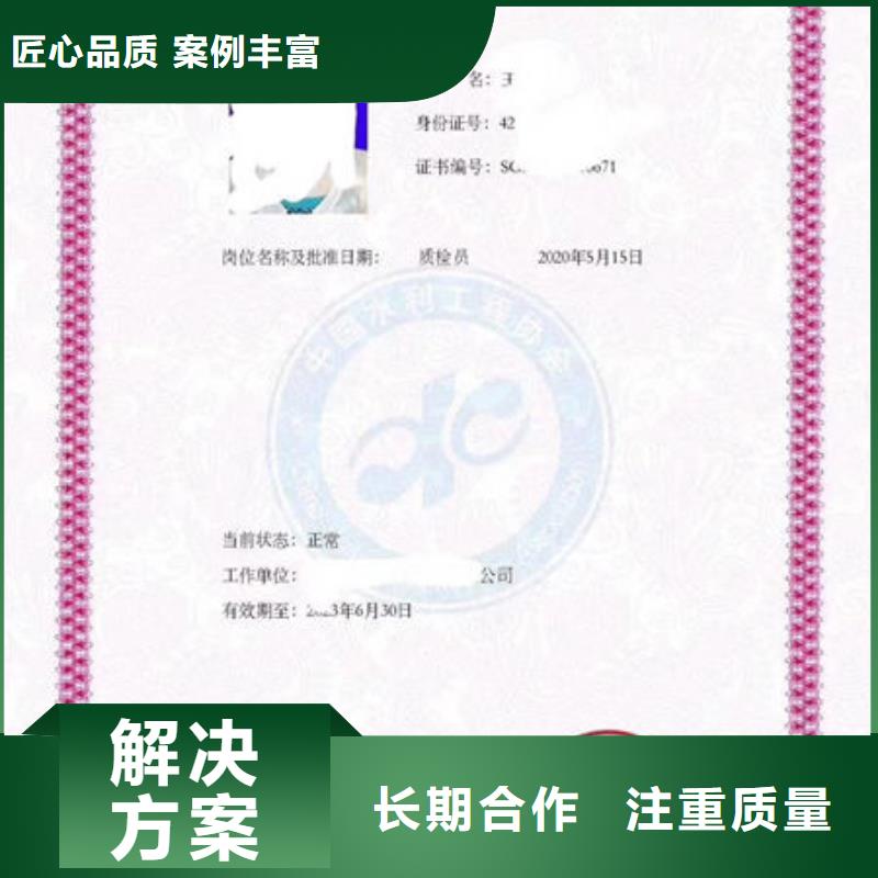 技工各类型工程师技术专业质量保证