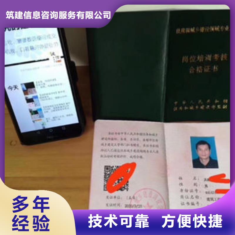 【技工各类型】劳动协会技工证售后保障