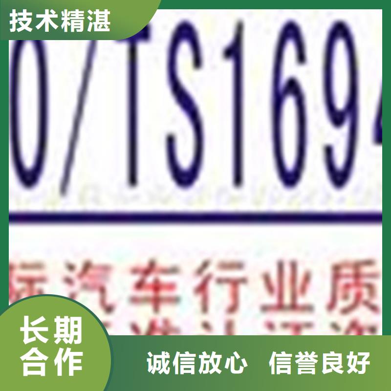 ISO认证ISO9001\ISO9000\ISO14001认证放心之选