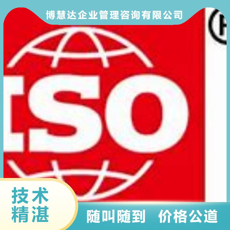 ISO9000认证_ISO9001\ISO9000\ISO14001认证好评度高