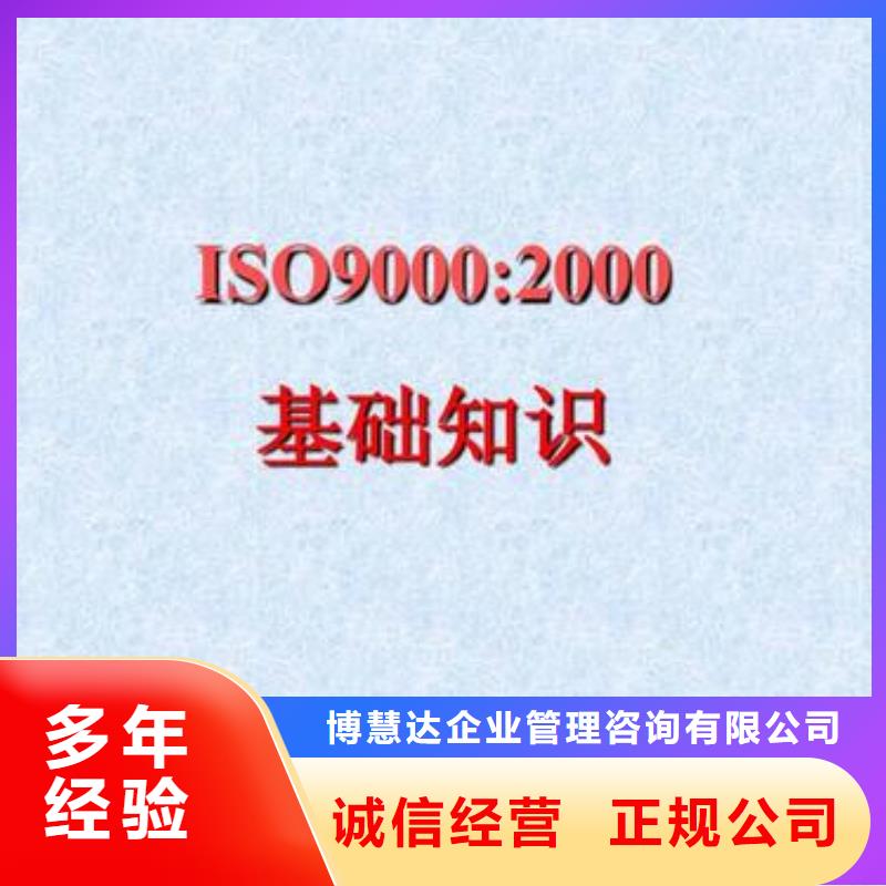 ISO9000認證GJB9001C認證實力強有保證