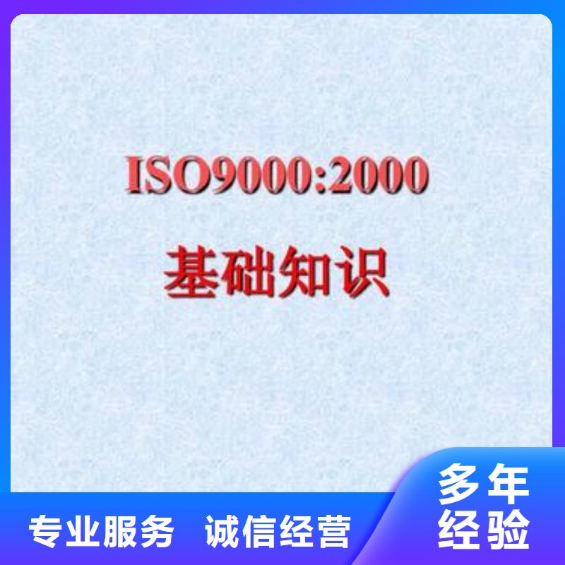 ISO9000认证_ISO9001\ISO9000\ISO14001认证好评度高