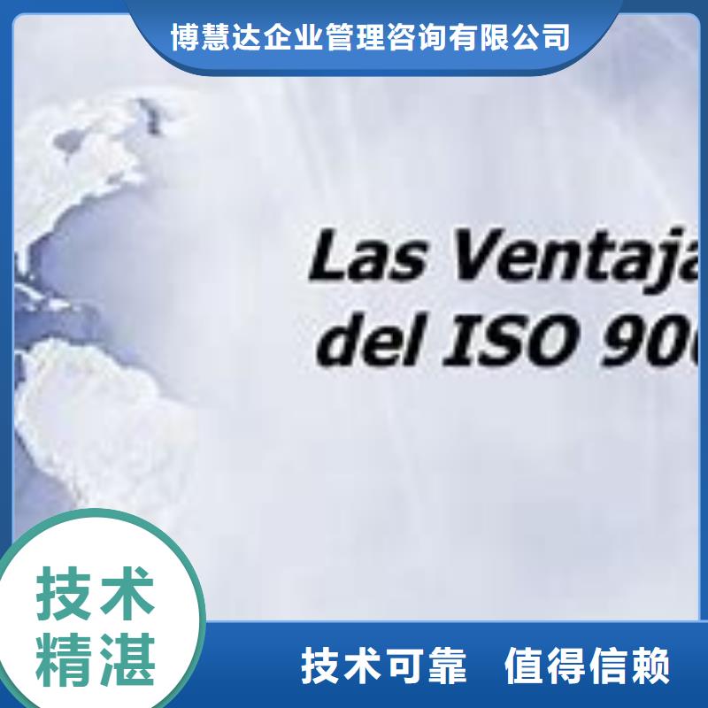 ISO9000认证_ISO9001\ISO9000\ISO14001认证好评度高